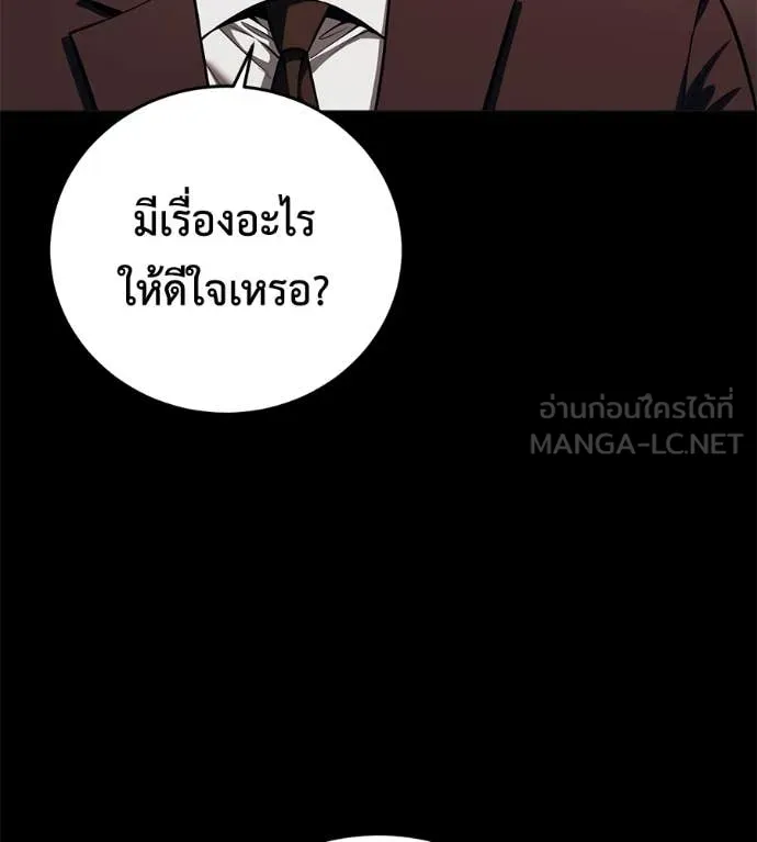 มัจจุราช ตอนที่ 8 รูปที่ 93