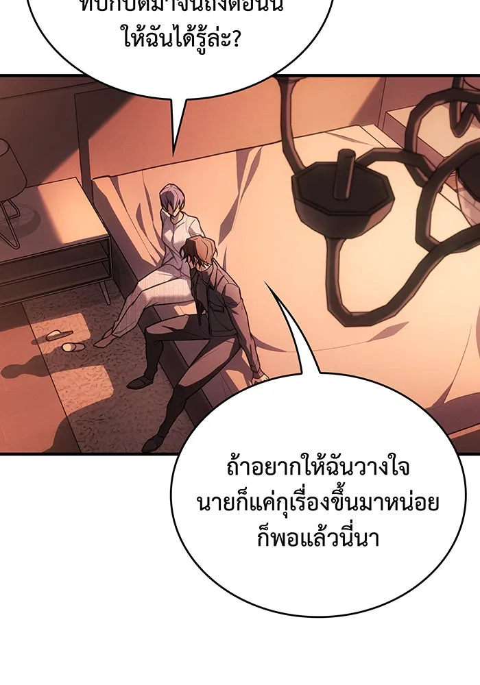 เกิดใหม่พร้อมพลังแห่งราชัน ตอนที่ 124 รูปที่ 16