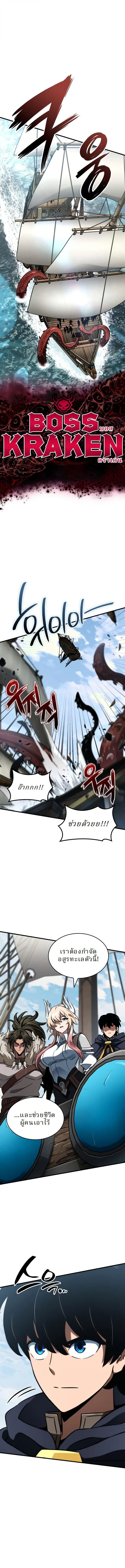 Valhalla Saga จากน_กเล_นเกมม_ออาช_พ ส_ตำนานแห_งว_ลฮ_ลลา ตอนที่ ตอนที่ 46 รูปที่ 10