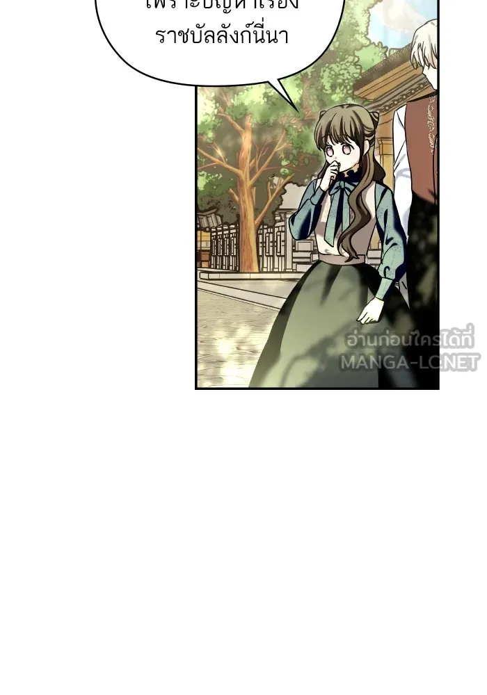 บุตรสาวของดยุกปีศาจ ตอนที่ 128 รูปที่ 21