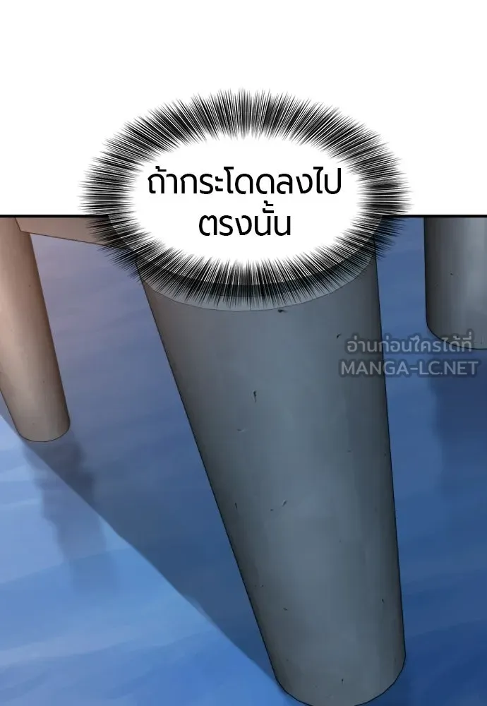 ยอดสถาปนิกผู้พิทักษ์อาณาจักร ตอนที่ 219 แมสเซนเจอร์ รูปที่ 9
