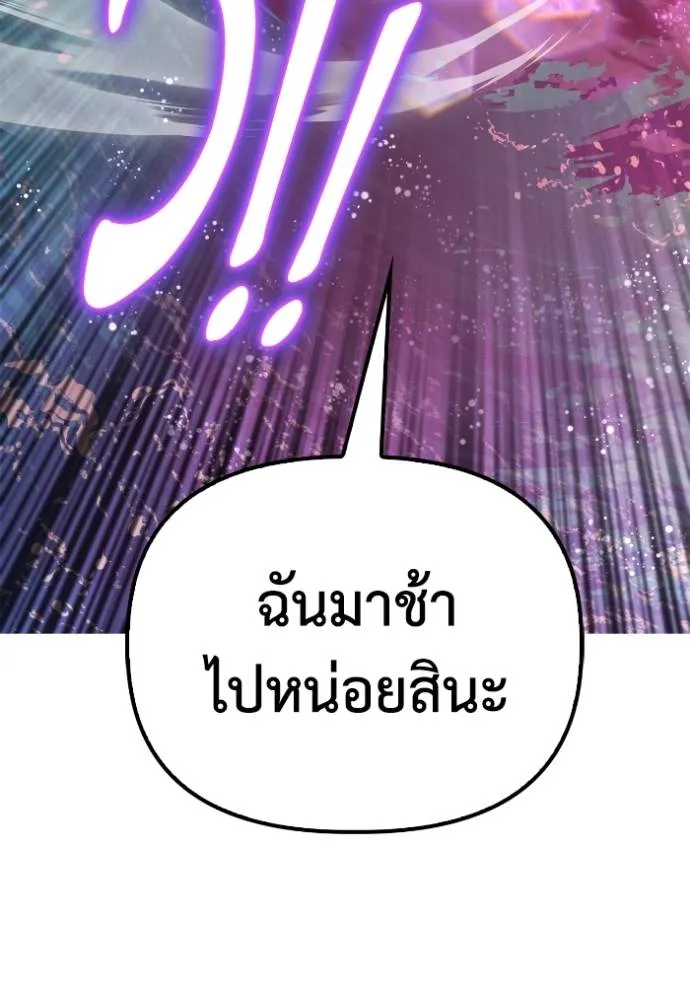 เกมของยอดมนุษย์ ตอนที่ 127 รูปที่ 148