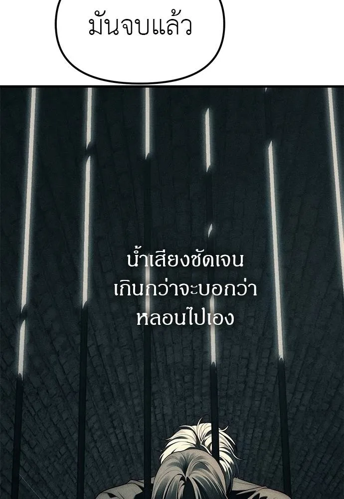 ปฎิบัติการลับบุกโรงเ ตอนที่ 88 รูปที่ 77