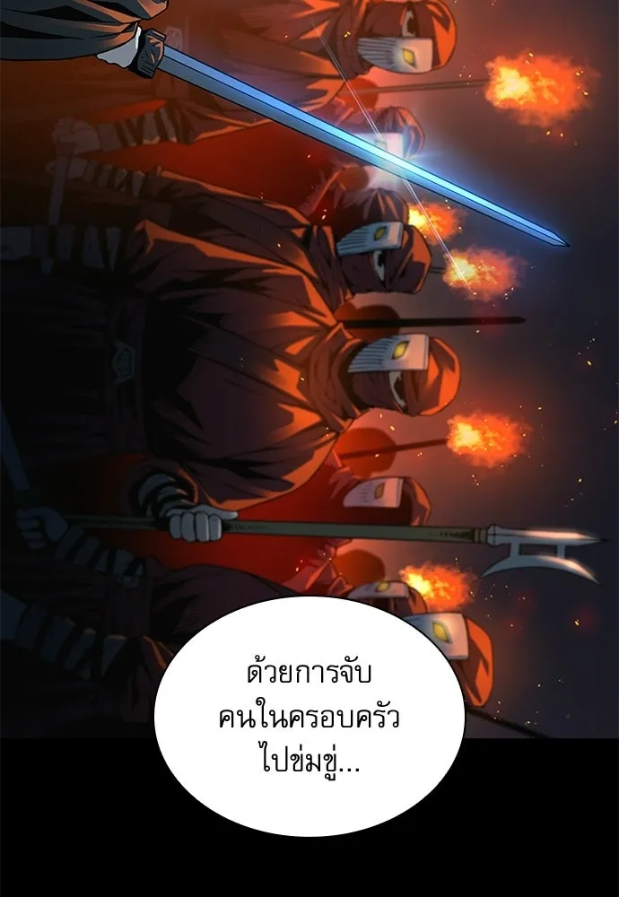ลับลางลวง ตอนที่ 95 ความไม่ชอบมาพากล รูปที่ 82