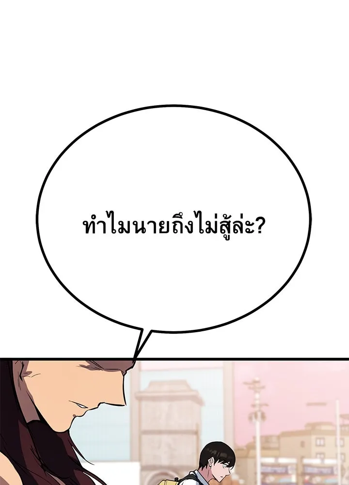 ราชาลานประลอง ตอนที่ 2 รูปที่ 133