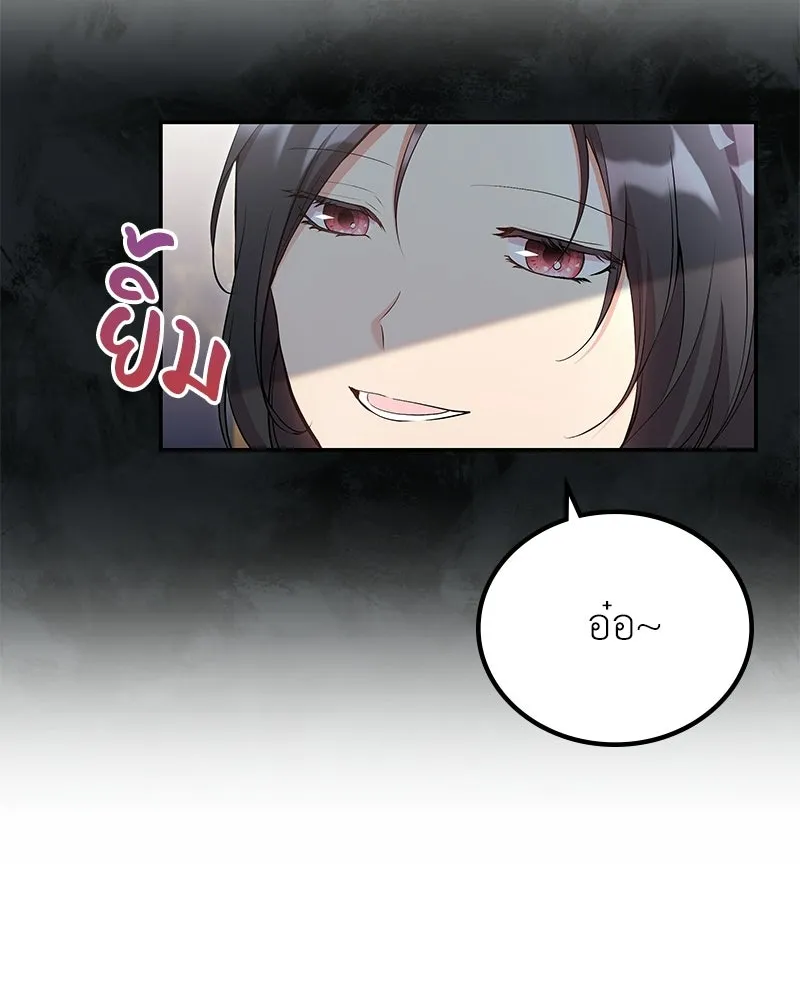 ลูกคนนี้ขอเปลี่ยนตอนจบ ตอนที่ 14 รูปที่ 116
