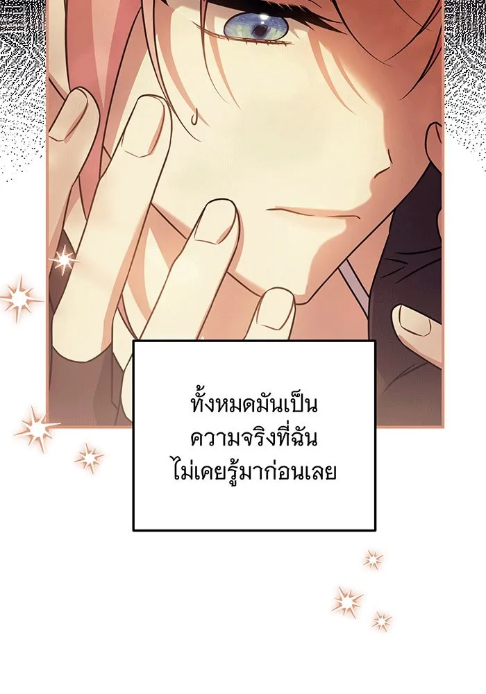 เปลี่ยนบทร้ายให้เป็นบทรัก ตอนที่ 30 รูปที่ 92