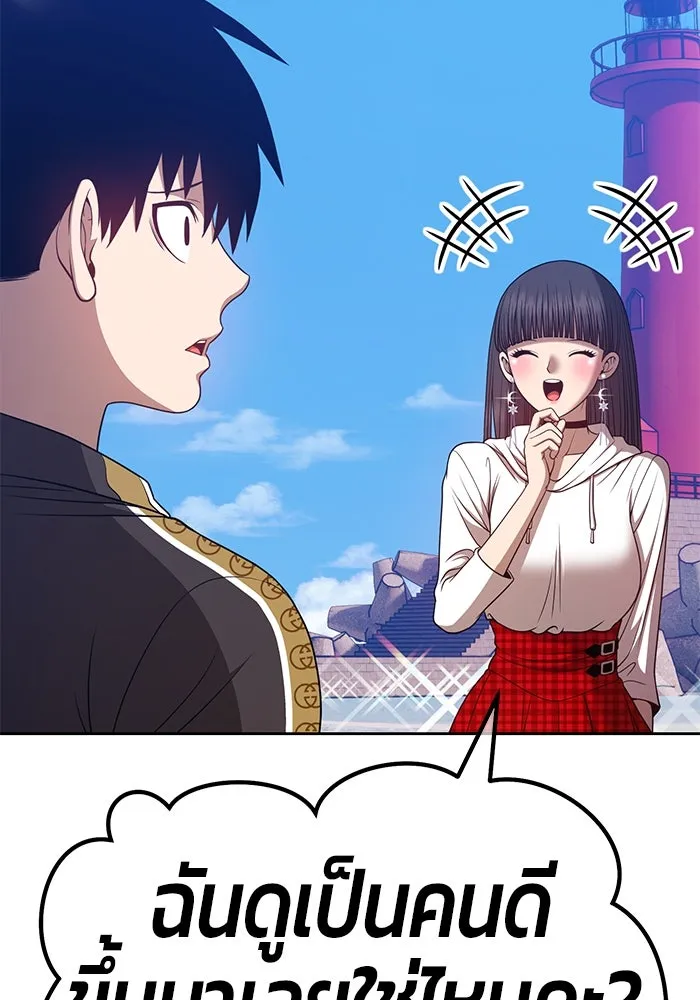 +99 ท่อนไม้พร้อมบวก ตอนที่ 46 รูปที่ 104