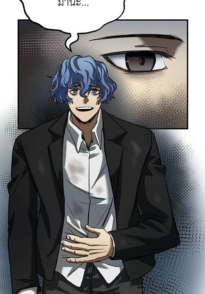 ราชาแห่งอ็อกทากอน ตอนที่ 22 รูปที่ 73