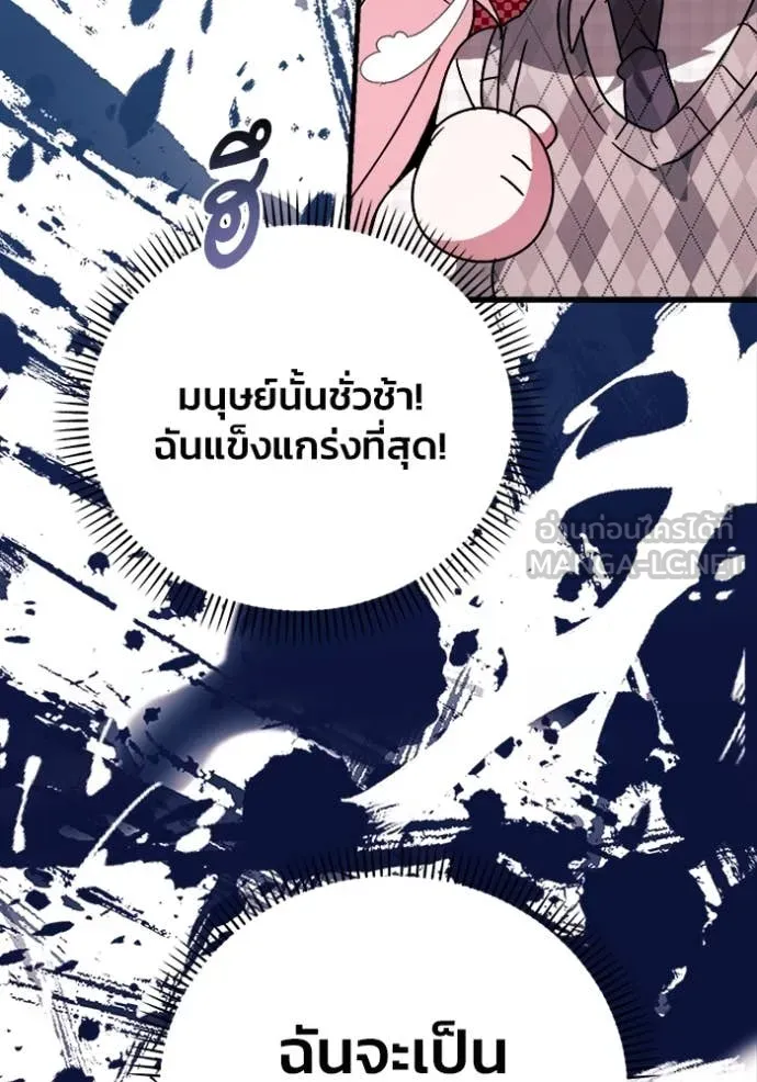 รักนะคะ ป๊ะป๋า ตอนที่ 29 รูปที่ 9