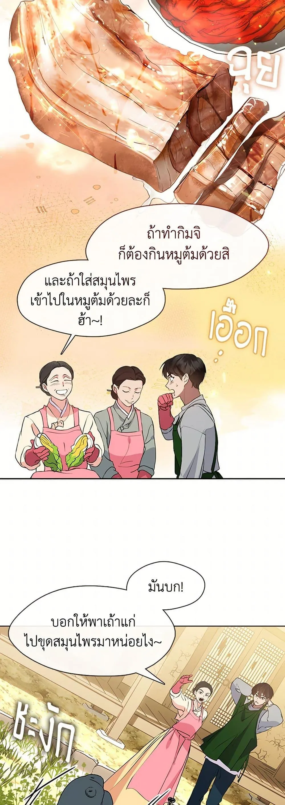 Afterlife Diner ร_านอาหารหล_งความตาย ตอนที่ ตอนที่ 51 รูปที่ 5