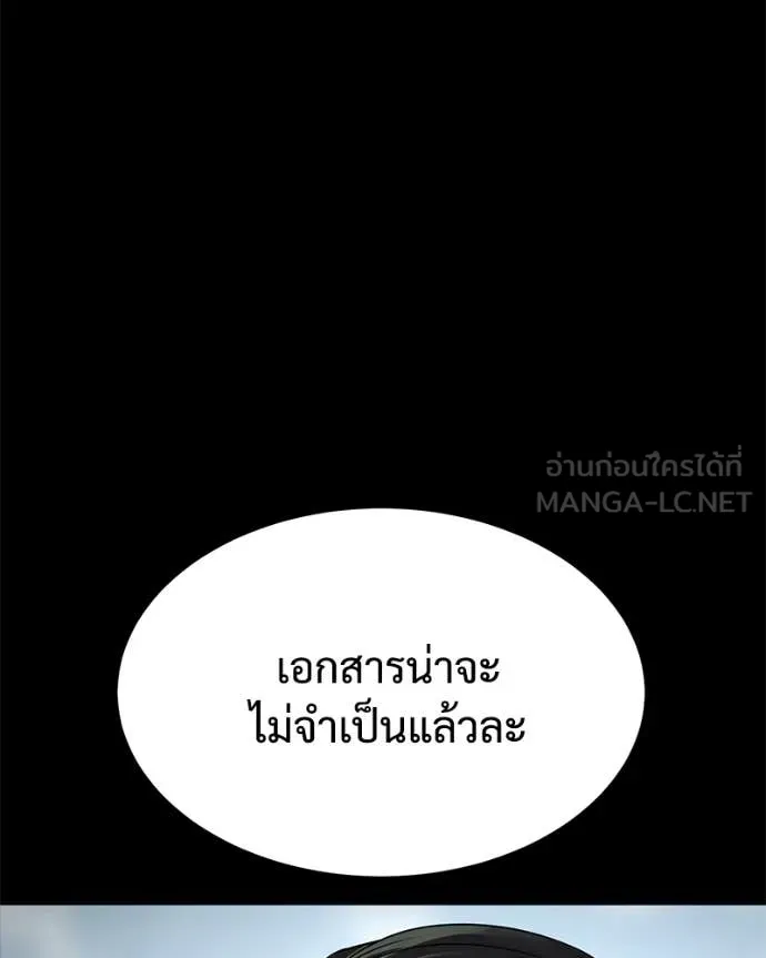 Baek XX ตอนที่ 126 รูปที่ 71