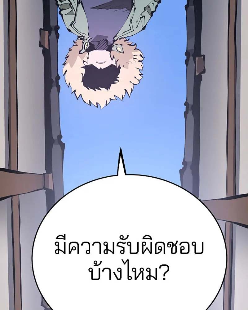 Player ตอนที่ 76 รูปที่ 20