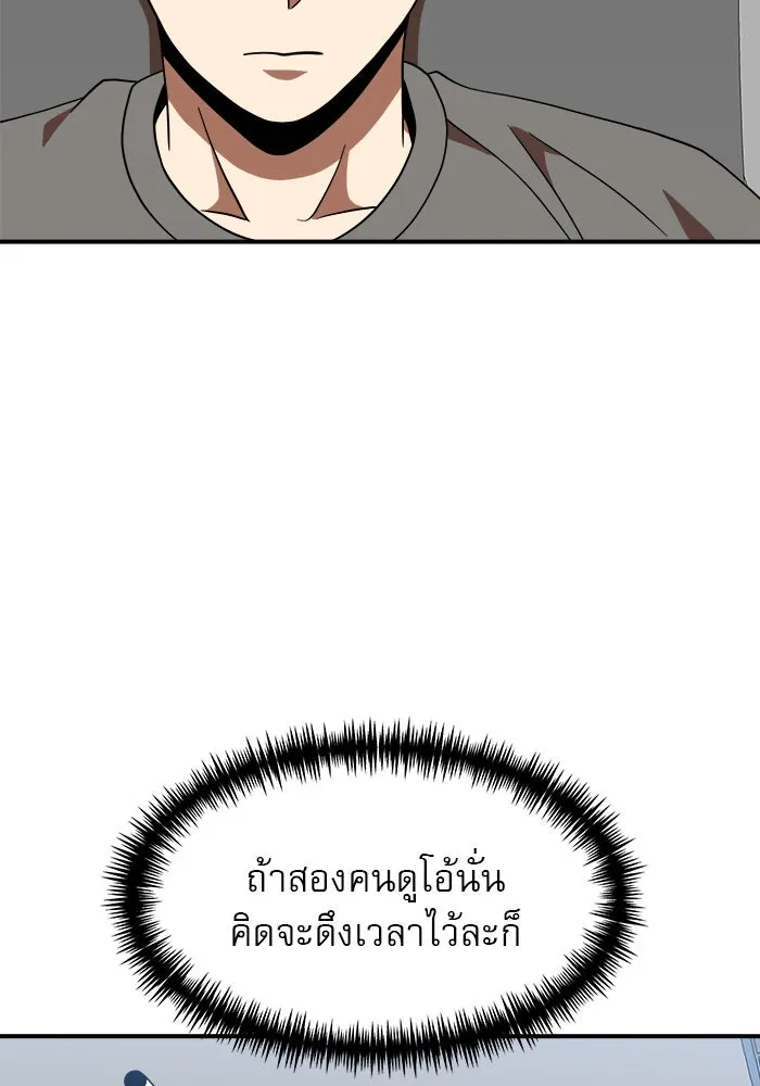 Double Click ตอนที่ 77 รูปที่ 74