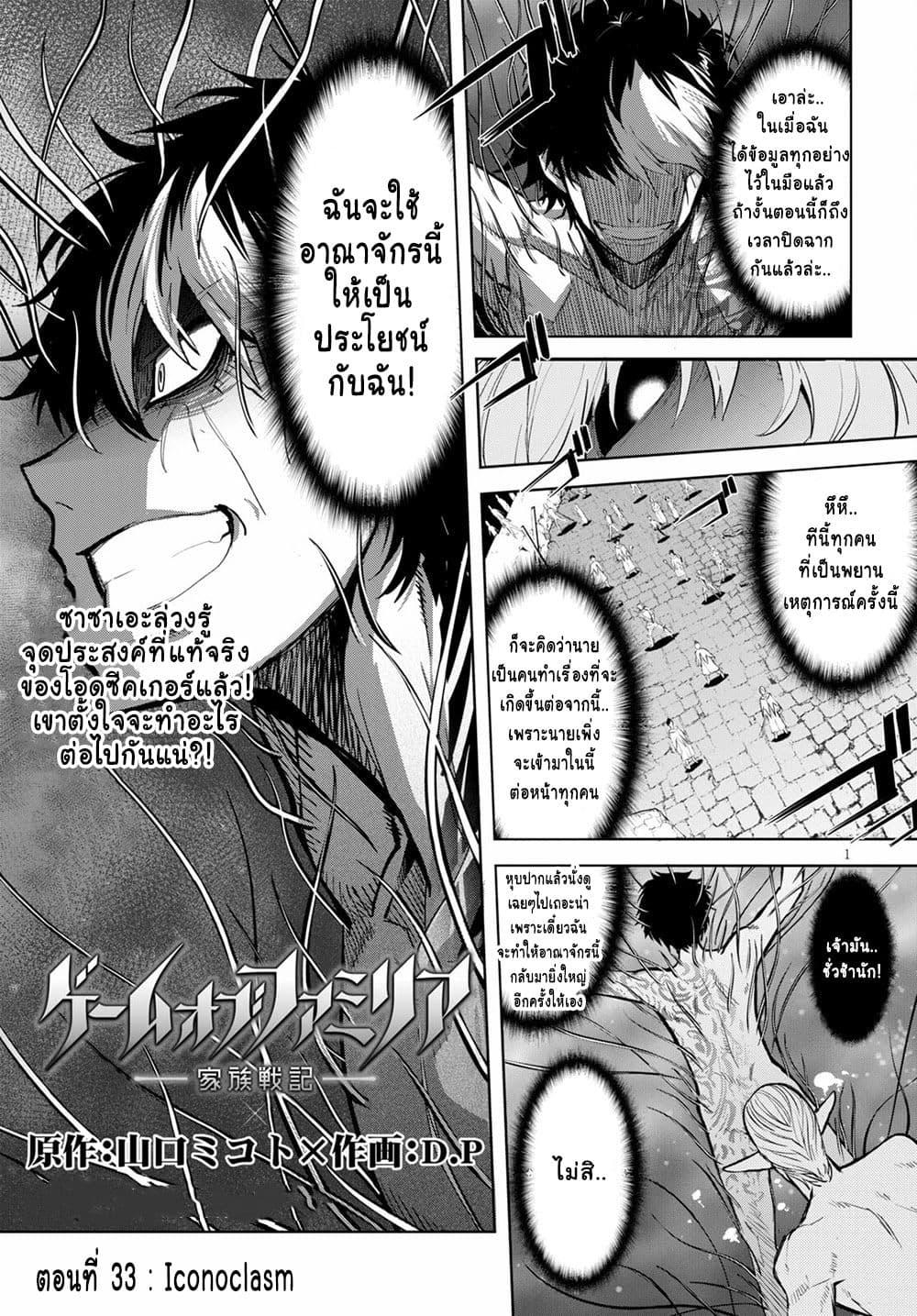 Manga-lc-com อ่านมังงะ อ่านการ์ตูน ออนไลน์ ฟรี Game of Familia Kazoku Senki ตอนที่ 1 2 3 4 5 6 7 8 9 10 11 12 13 14 ฟรี ไม่มีโฆษณา Manga-lc - อ่าน มังงะ อ่าน การ์ตูน ออนไลน์ อ่านมังงะ ฟรี