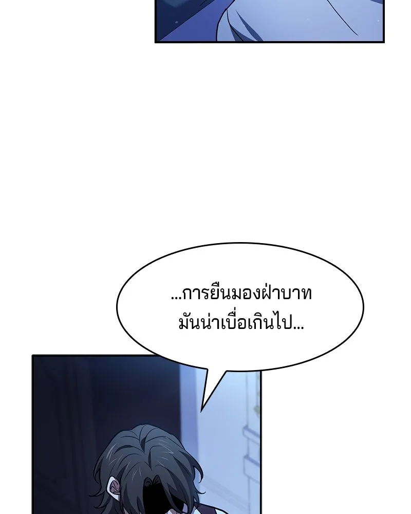 เจ้าชายแผนโบราณ ตอนที่ 18 รูปที่ 116