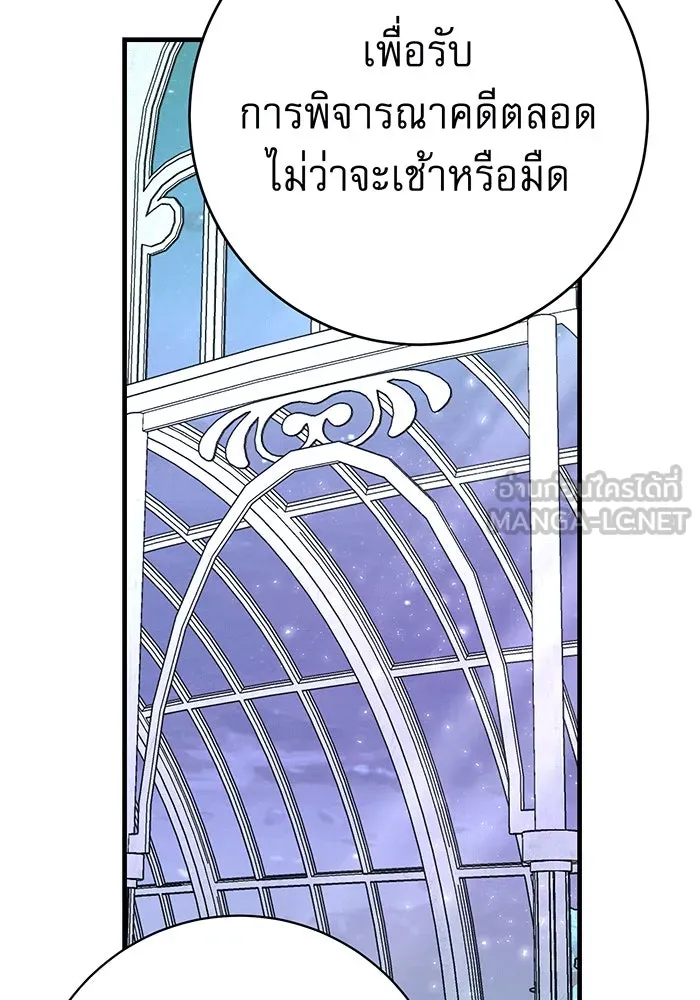 นางร้ายที่ไหนจะมีคุณธรรม ตอนที่ 140 รูปที่ 15