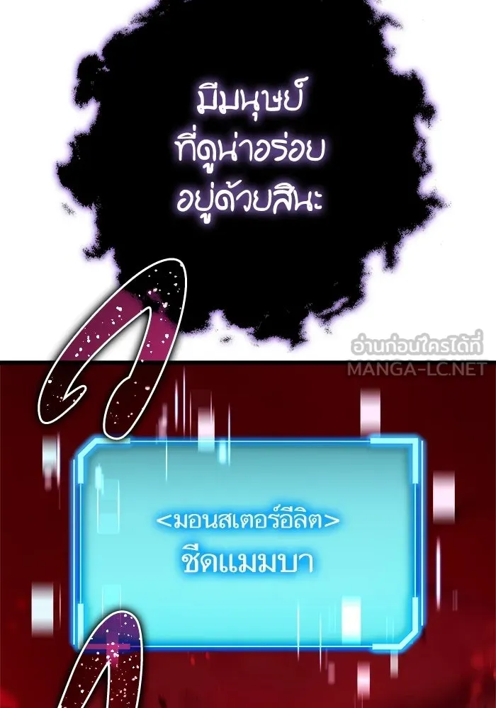 เริ่มเกมพร้อม 13 คุณสมบัติลับ ตอนที่ 10 รูปที่ 48