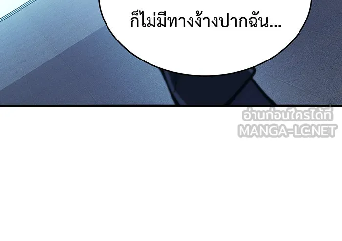 เกิดใหม่พร้อมพลังแห่งราชัน ตอนที่ 106 รูปที่ 105