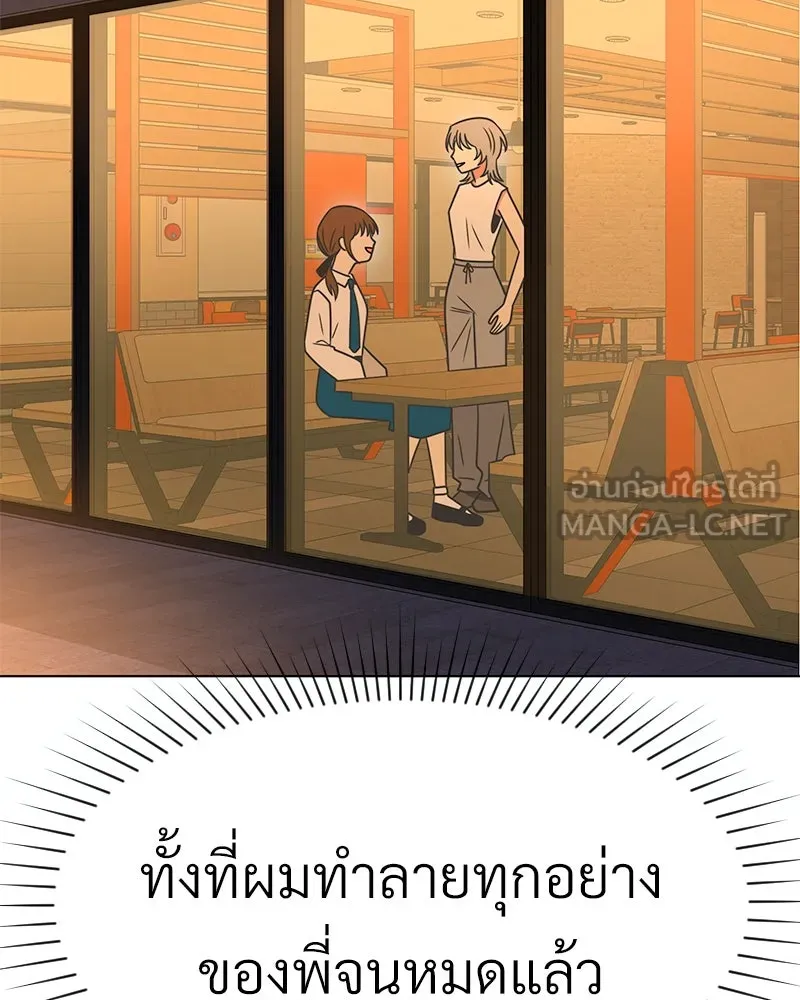 Level One Dreamersbrผู้ชนะรักนี้ต้องเป็น ตอนที่ 23 รูปที่ 33