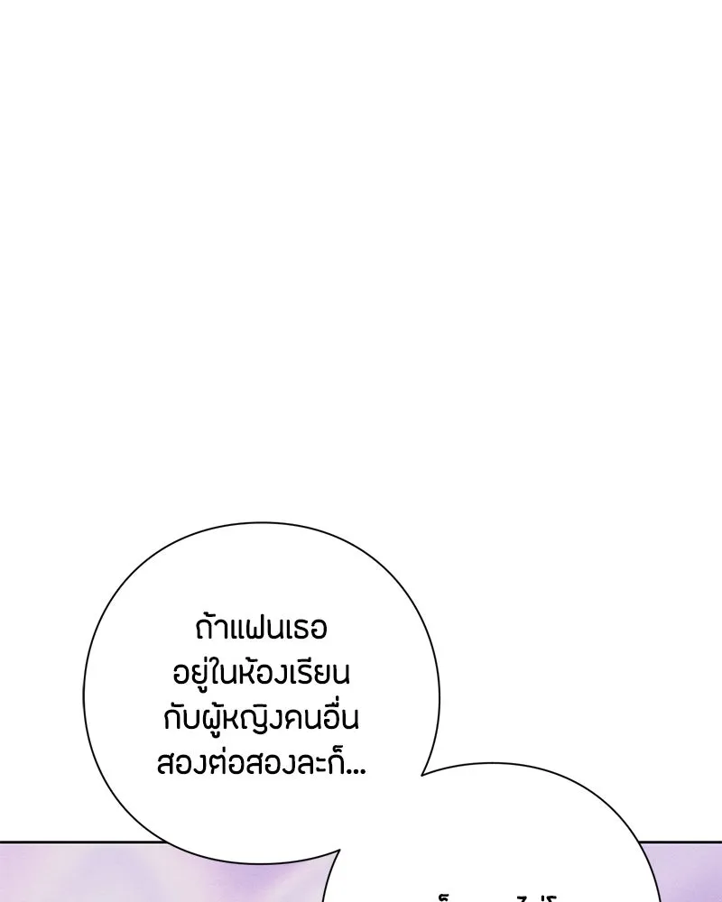 เป็นวัยรุ่นมันเหนื่อย ตอนที่ 41 รูปที่ 79