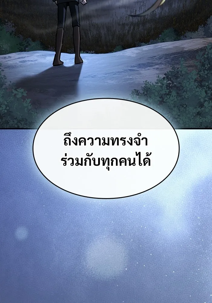 ซอร์ดมาสเตอร์ผู้กลืนดาบ ตอนที่ 8 รูปที่ 110