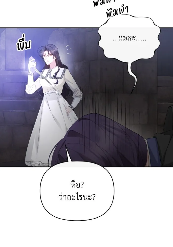 อยู่ดี ๆ ก็มีนางเอกนิยายเป็นเพื่อนบ้าน ตอนที่ 70 รูปที่ 88