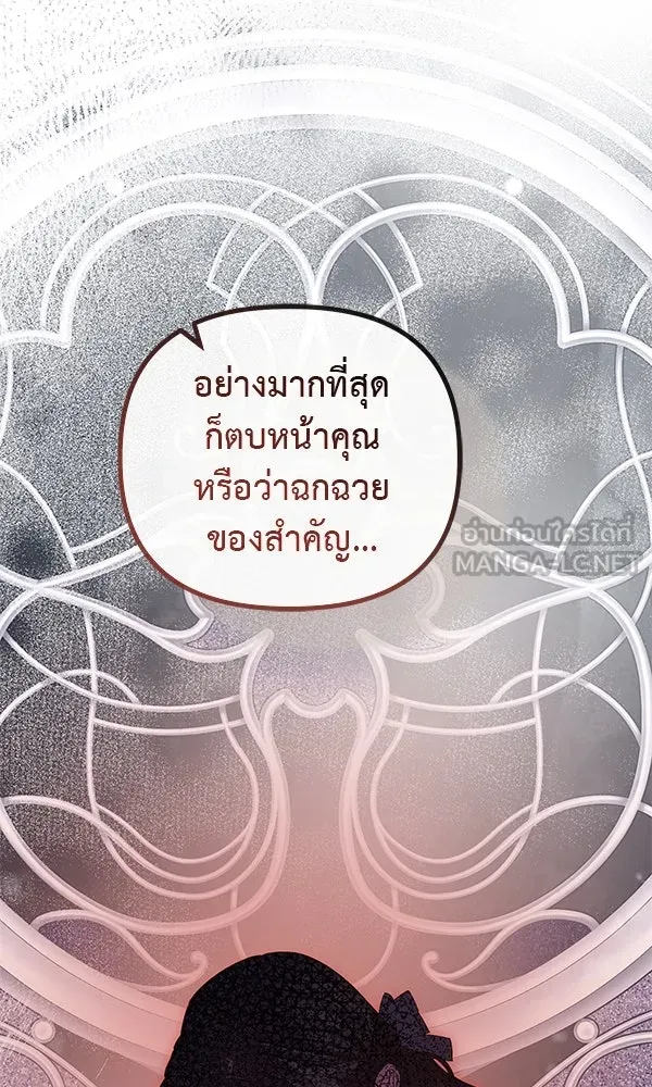 ชีวิตนี้เพื่อเธอ ตอนที่ 45 รูปที่ 6