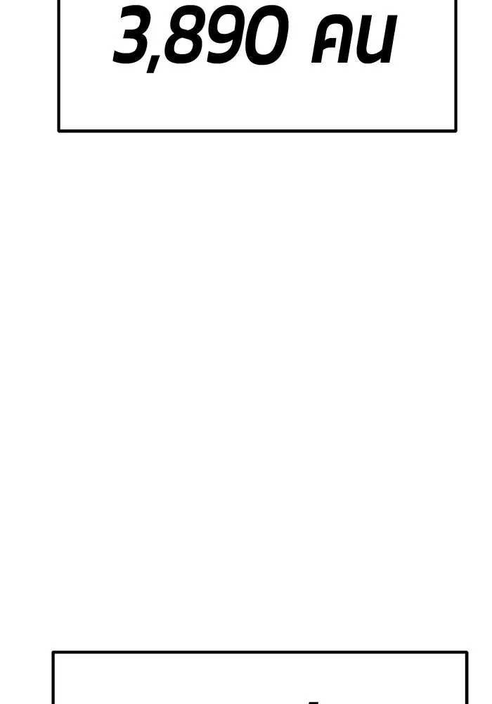 +99 ท่อนไม้พร้อมบวก ตอนที่ 76 รูปที่ 407