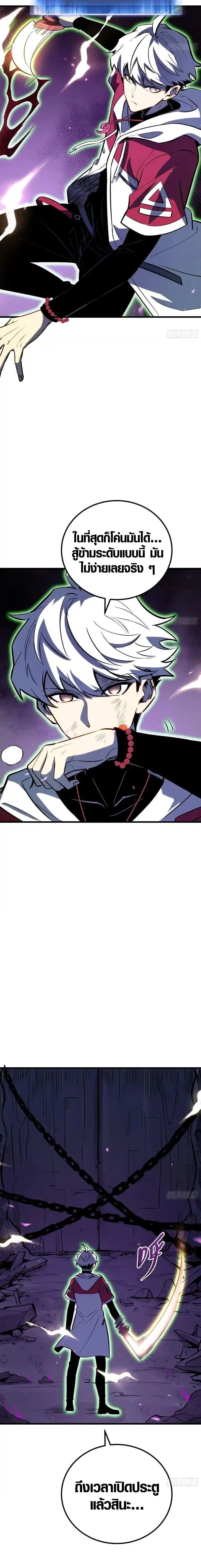 Full-Time Awakening ต_นพล_งไร_ข_ดจำก_ด ตอนที่ ตอนที่ 79 รูปที่ 10