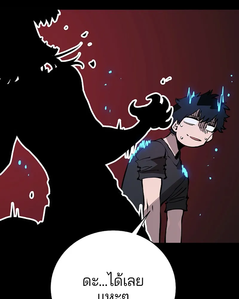 Player ตอนที่ 40 รูปที่ 20