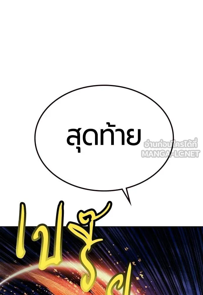 Jungle Juice ตอนที่ 185 รูปที่ 47