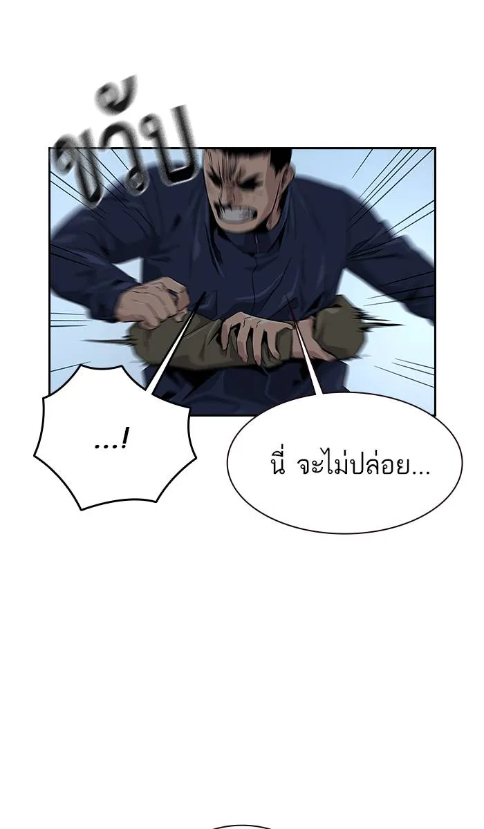 To not die ตอนที่ 12 รูปที่ 47