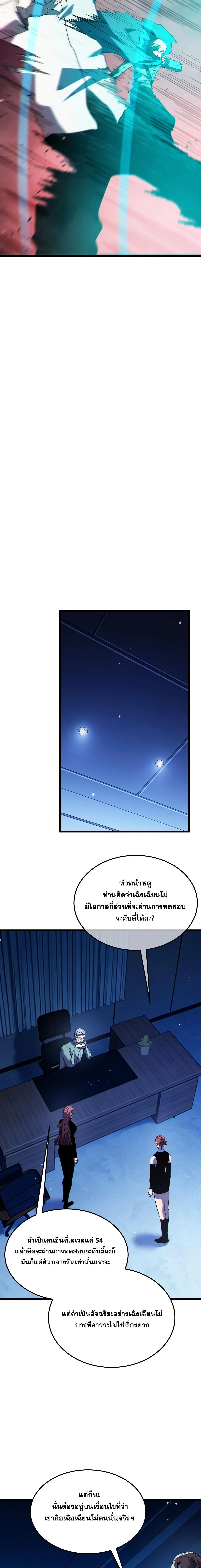 My Passive Skills Are Invincible จ_ต_อ_กคร_ง พร_อมสก_ลต_ดต_วไร_เท_ยมทาน ตอนที่ ตอนที่ 140 รูปที่ 12