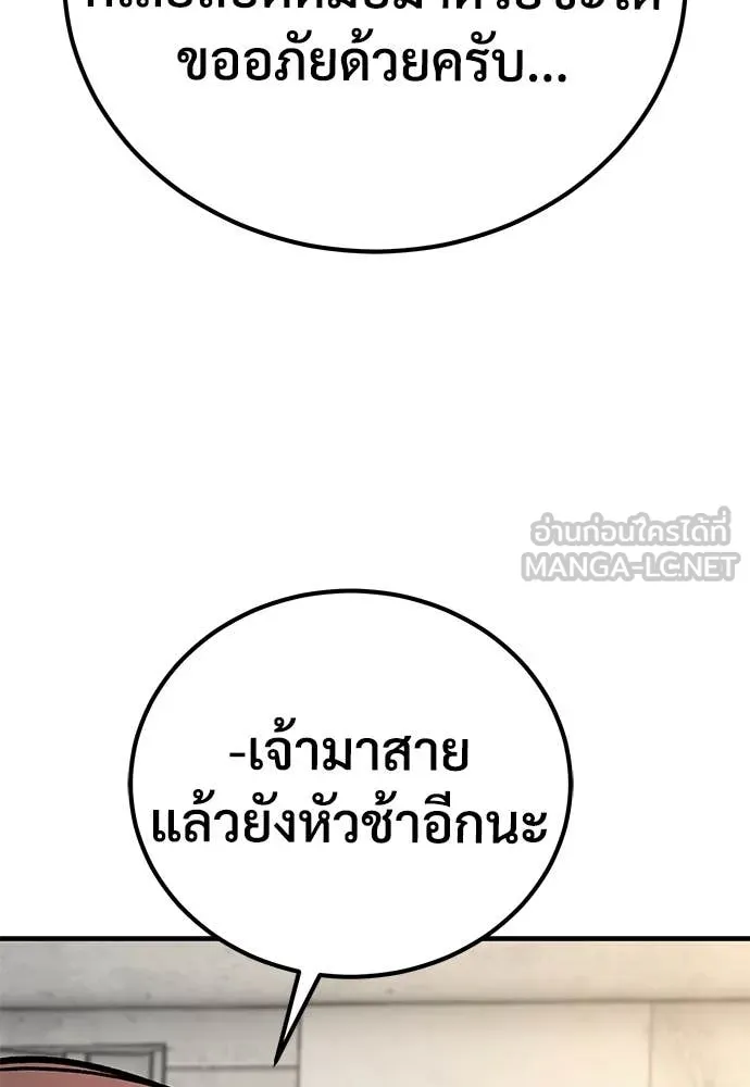 ผู้พิทักษ์เถื่อน ตอนที่ 26 รูปที่ 15