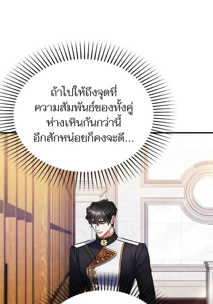 แด่ตัวละครโปรดที่ถูกทิ้ง ตอนที่ 56 รูปที่ 50