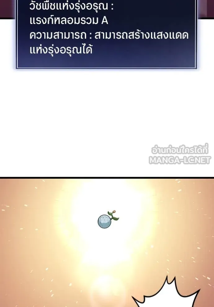 โคตรอาวุธลับ ตอนที่ 45 รูปที่ 96