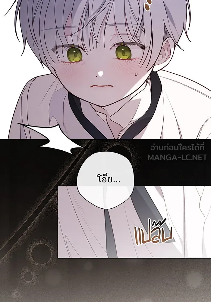 หนูน้อยทรราช ตอนที่ 46 รูปที่ 45