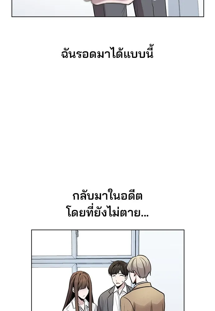 รักผิดแผน ตอนที่ 1 รูปที่ 254