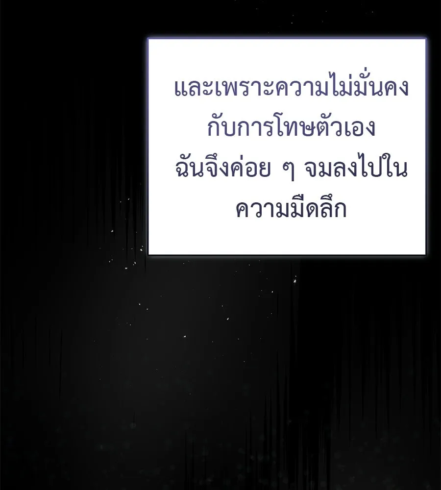 ผงาดรักนักกีฬาข้างบ้าน ตอนที่ 8 รูปที่ 109
