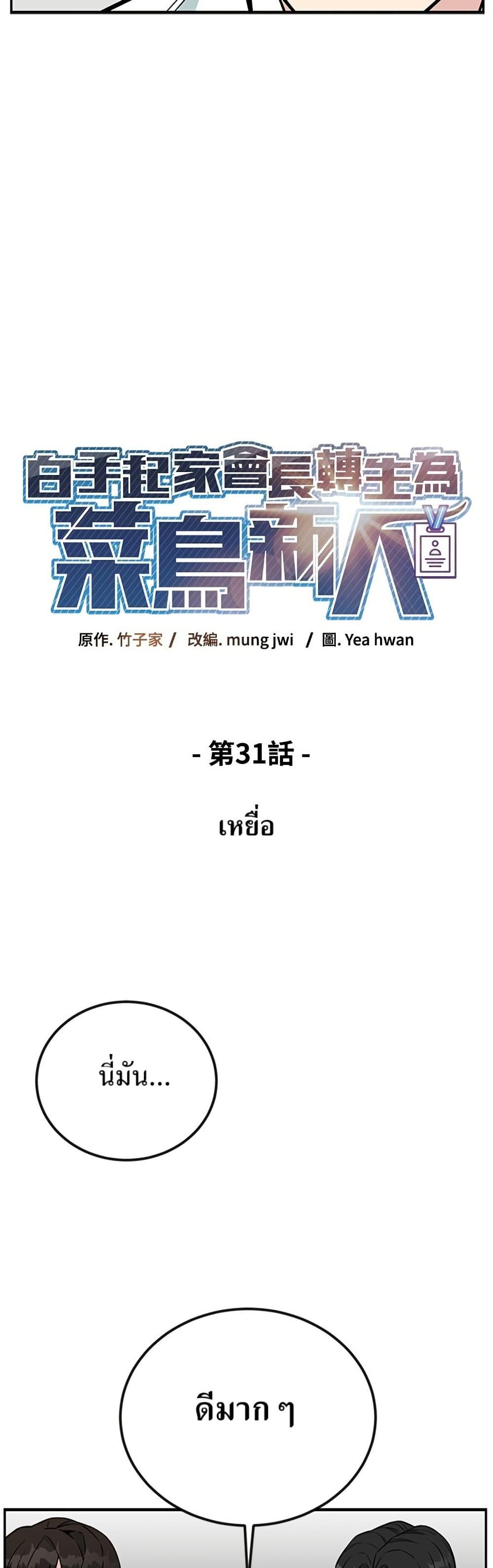 Manga-lc-com อ่านมังงะ อ่านการ์ตูน ออนไลน์ ฟรี Reincarnated as a New Employee ตอนที่ 1 2 3 4 5 6 7 8 9 10 11 12 13 14 ฟรี ไม่มีโฆษณา Manga-lc - อ่าน มังงะ อ่าน การ์ตูน ออนไลน์ อ่านมังงะ ฟรี