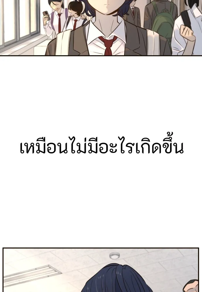 พริบตาเปลี่ยนโลก ตอนที่ 3 รูปที่ 5