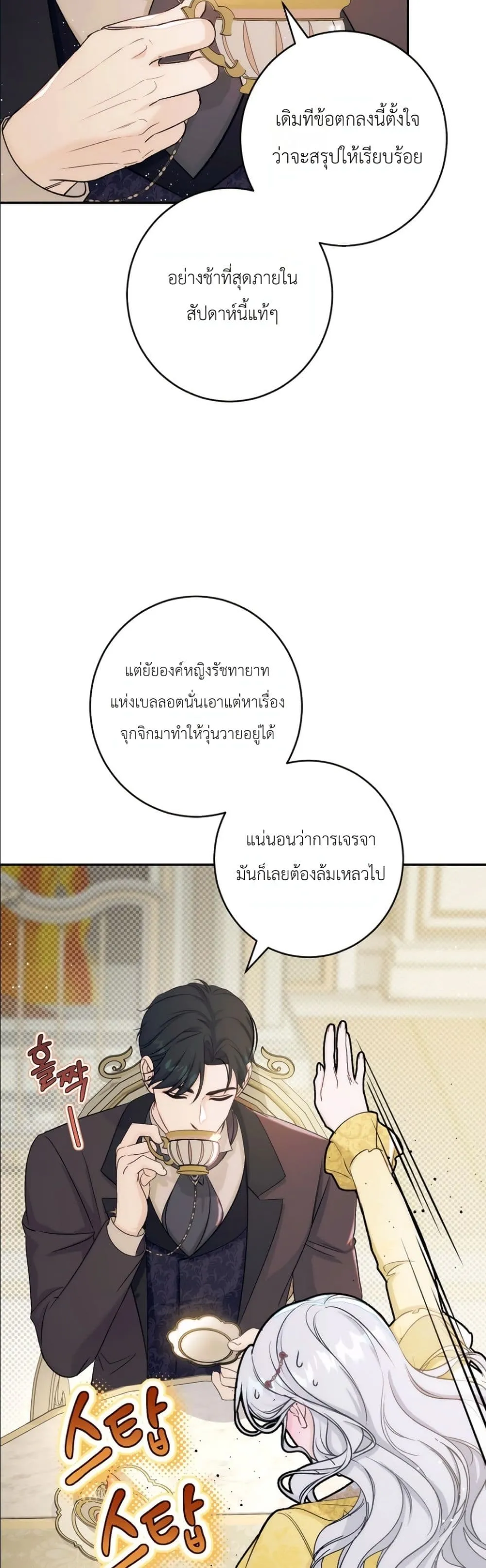 Manga-lc-com อ่านมังงะ อ่านการ์ตูน ออนไลน์ ฟรี Dating the Emperor in Secret, but I Don’t Know About It ตอนที่ 1 2 3 4 5 6 7 8 9 10 11 12 13 14 ฟรี ไม่มีโฆษณา Manga-lc - อ่าน มังงะ อ่าน การ์ตูน ออนไลน์ อ่านมังงะ ฟรี