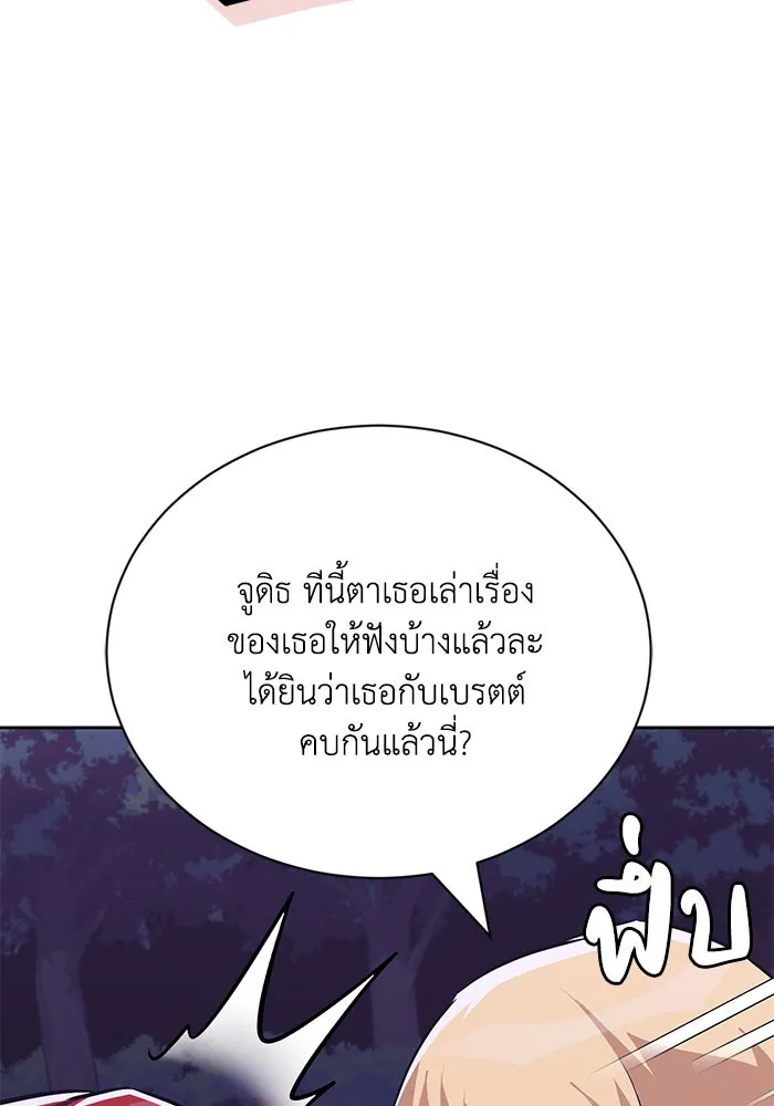 ชีวิตพลิกผันของลอร์ดผู้เกียจคร้าน ตอนที่ 107 ขอร้องอะไรอย่างหนึ่ง รูปที่ 55