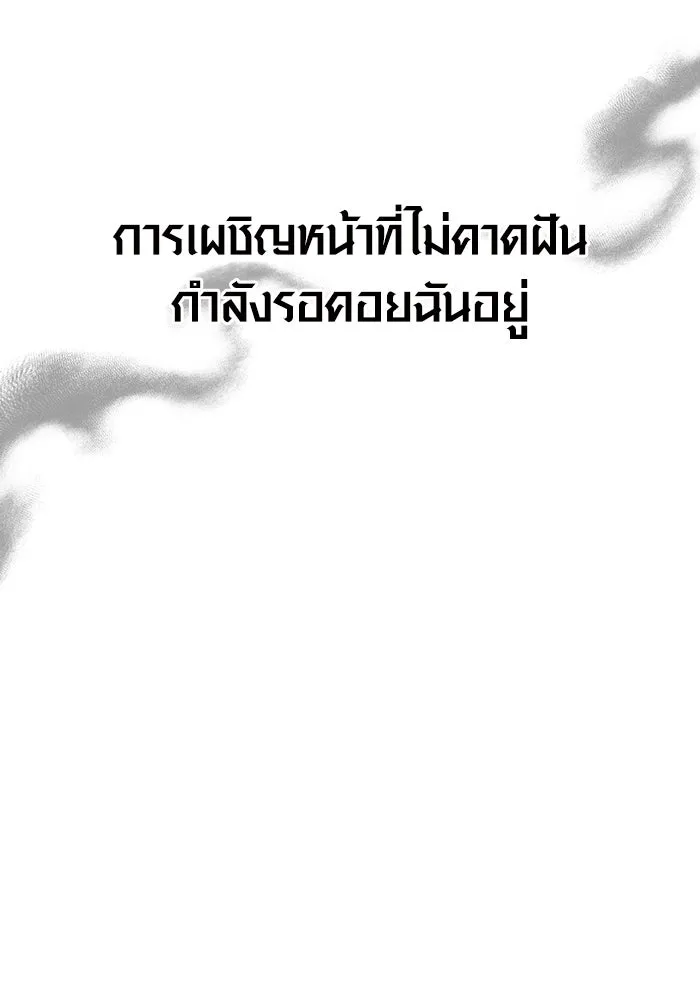 เอาชีวิตรอดในเกมฉบับคนเถื่อน ตอนที่ 82 ผู้หญิงสองคน รูปที่ 11