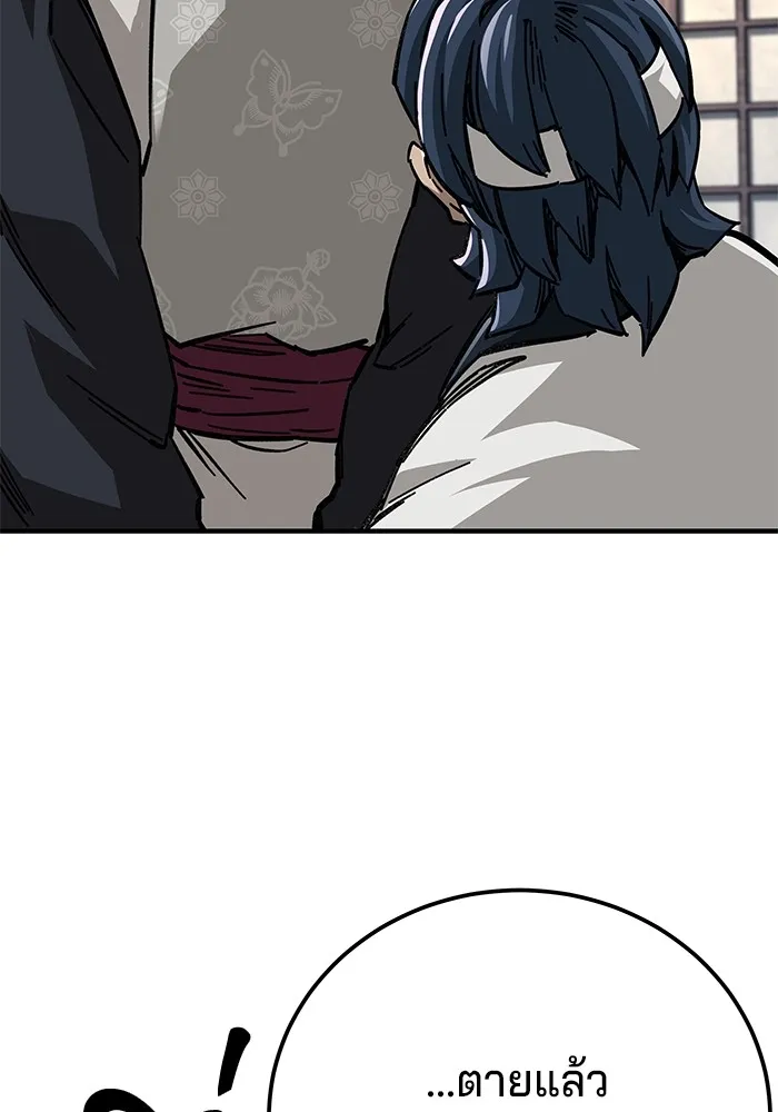 คุณปู่จอมยุทธกับหลานสาวสุดแกร่ง ตอนที่ 57 รูปที่ 2