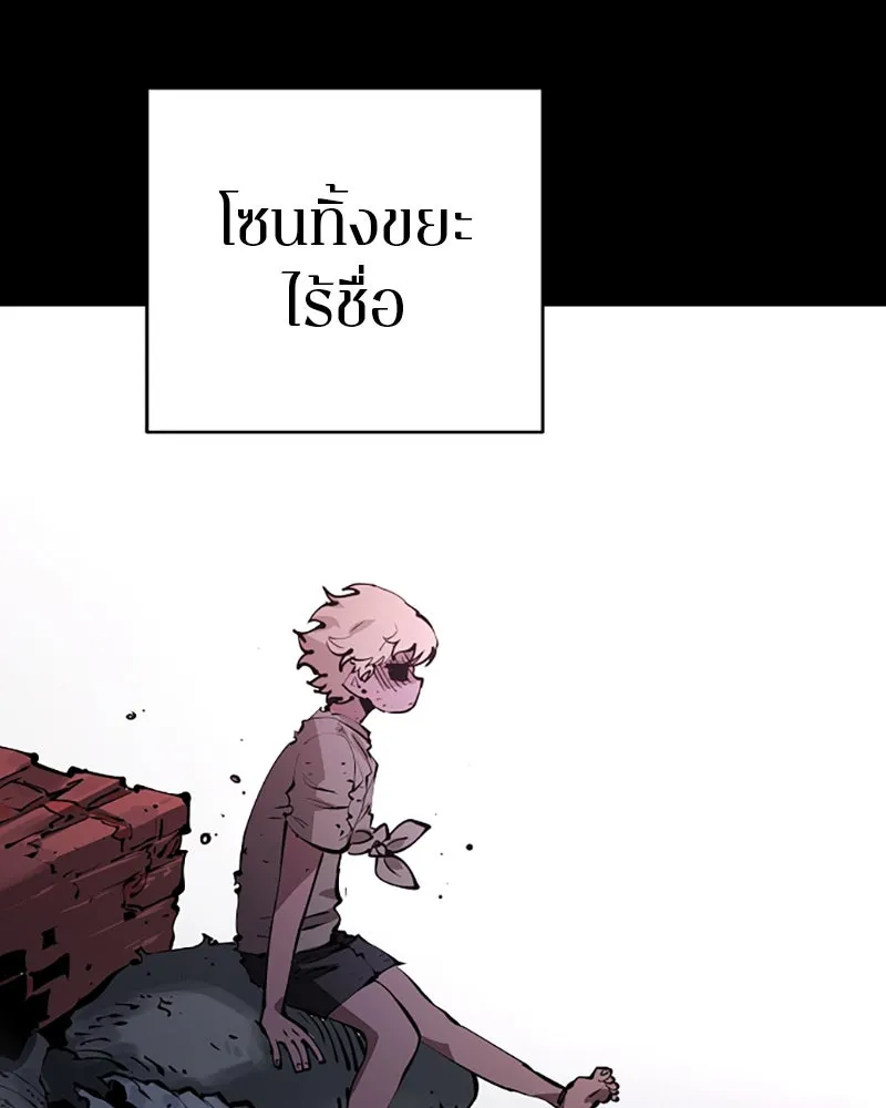 Player ตอนที่ 55 รูปที่ 2