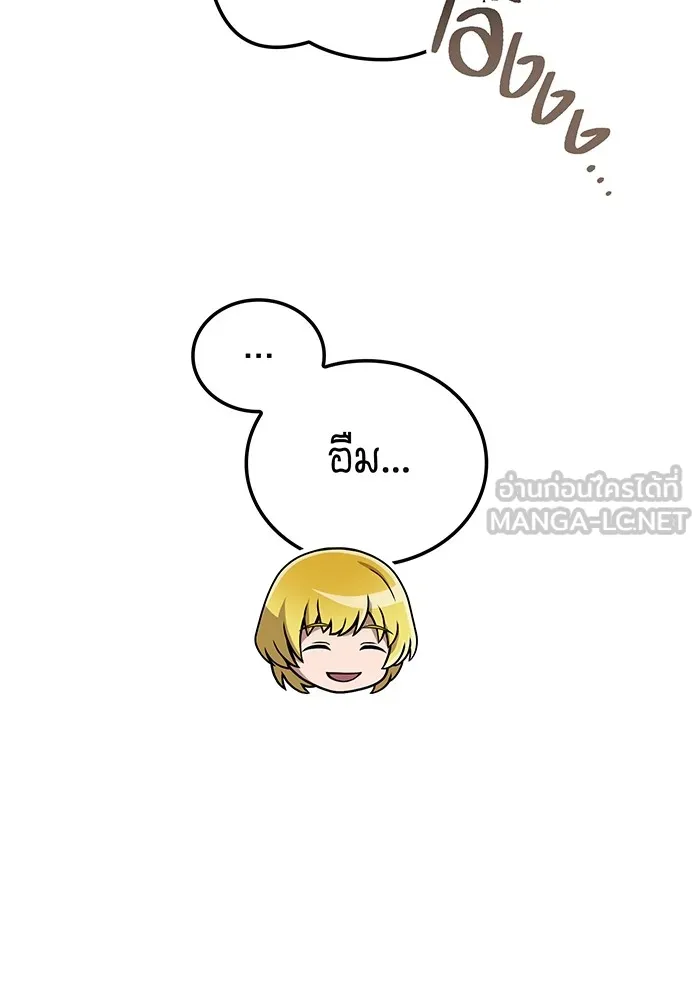 ฮันเตอร์สกิลโกง ตอนที่ 12  vs วัวศึกตาบอด รูปที่ 54