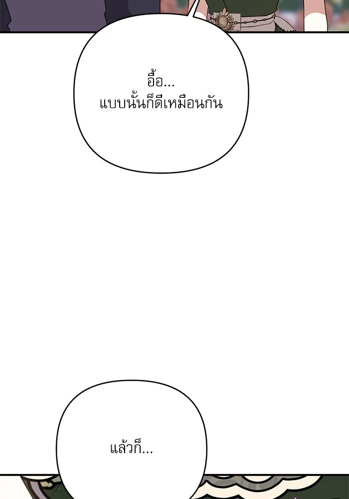 เกิดใหม่คราวนี้ ขอเป็นคนดีดูสักครั้ง ตอนที่ 95 รูปที่ 31