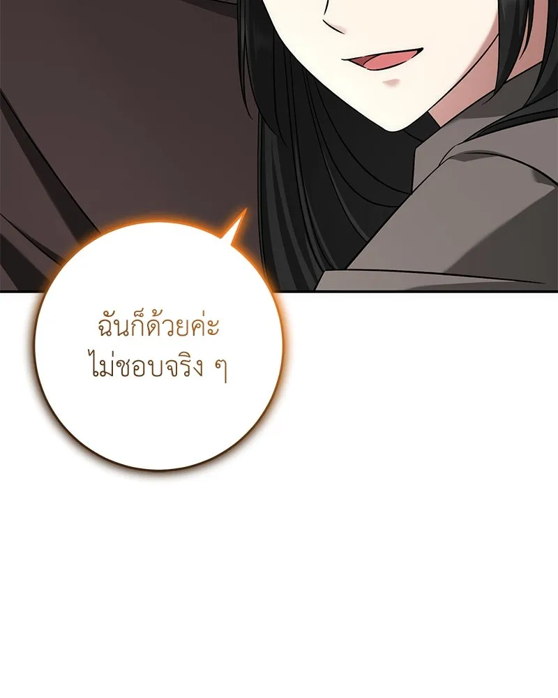 ภารกิจไล่ตามลุค บีเชล ตอนที่ 62 รูปที่ 16